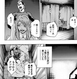 「カラダ探し」単行本7巻3話3