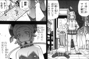 「ケロロ軍曹」単行本5巻44話3