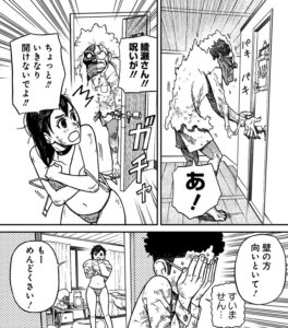 「ダンダダン」単行本1巻2話