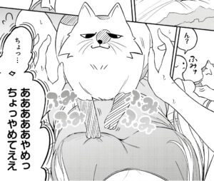 「ニー子はつらいよ」単行本3巻16話