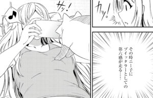 「ニー子はつらいよ」単行本3巻16話2