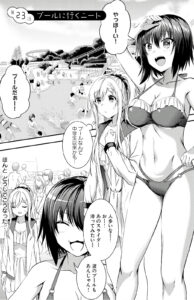 「ニー子はつらいよ」単行本4巻23話