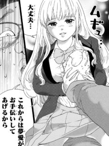 「友食い教室」単行本1巻5話