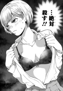 「友食い教室」単行本2巻10話