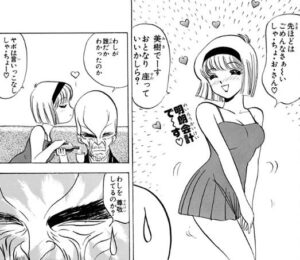 「地獄先生ぬ～べ～」単行本6巻69話2