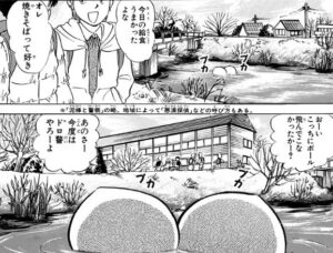 「地獄先生ぬ～べ～」単行本6巻71話