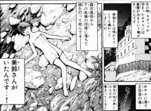 「探偵学園Q」単行本6巻40話