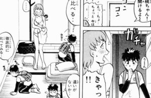 「探偵学園Q」単行本6巻41話