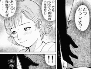 「探偵学園Q」単行本8巻64話