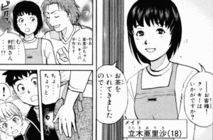 「探偵学園Q」単行本8巻66話