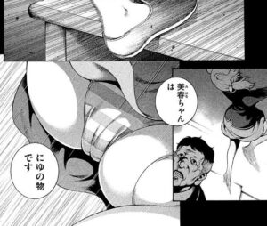「猫はよみがえる」単行本2巻11話2