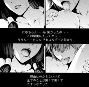 「猫はよみがえる」単行本2巻16話2