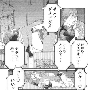 「生贄投票」単行本1巻4話2