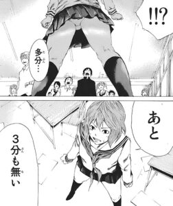 「神さまの言うとおり」単行本1巻1話