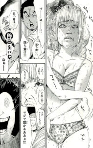 「神さまの言うとおり」単行本2巻8話3