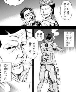 「神さまの言うとおり」単行本4巻16話