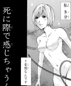 「神さまの言うとおり」単行本4巻17話