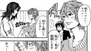 「神さまの言うとおり弐」2巻10話