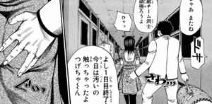 「神さまの言うとおり弐」4巻27話