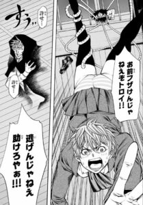 「神さまの言うとおり弐」4巻31話