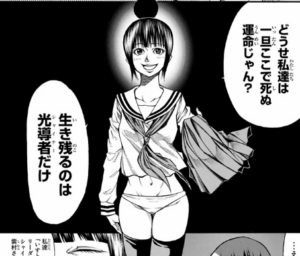 「神さまの言うとおり弐」5巻34話