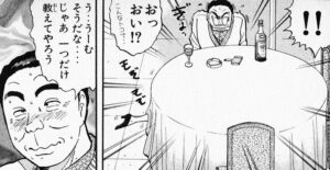 「金田一少年の事件簿（File）」単行本10巻2話2