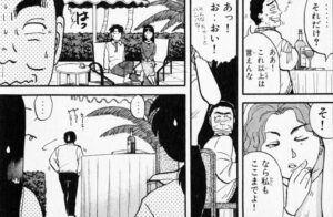 「金田一少年の事件簿（File）」単行本10巻2話3