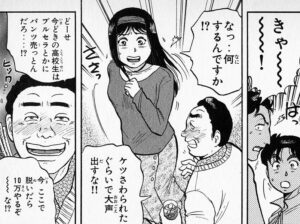「金田一少年の事件簿（File）」単行本10巻2話4