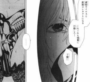 「BLOODY MONDAY」単行本6巻50話