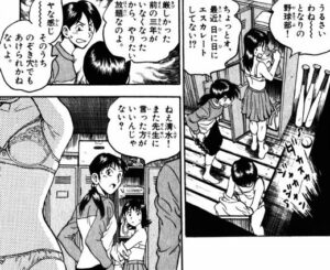 「MAJOR」単行本14巻6話2