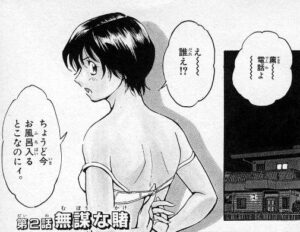 「MAJOR」単行本34巻2話