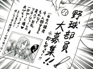 「MAJOR」単行本37巻3話