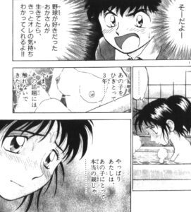 「MAJOR」単行本6巻2話