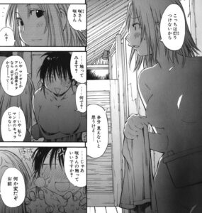 「げんしけん」単行本7巻43話