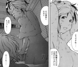 「げんしけん」単行本7巻43話3