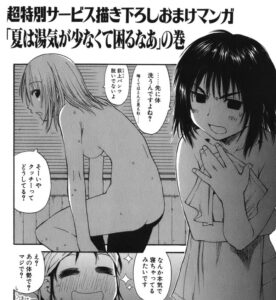 「げんしけん」単行本7巻43話5