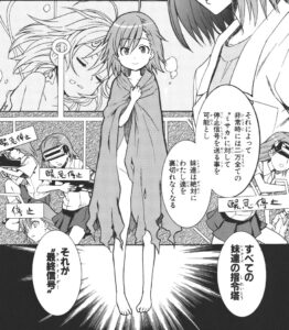 「とある魔術の禁書目録」単行本6巻29話