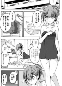 「ぼくたちは勉強ができない」単行本5巻41話