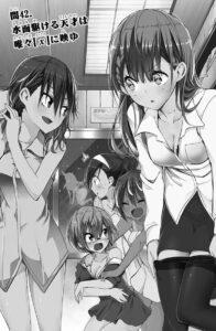 「ぼくたちは勉強ができない」単行本5巻42話