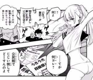 「ものの歩」単行本1巻3話2