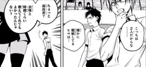 「ものの歩」単行本3巻17話