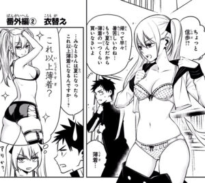 「ものの歩」単行本4巻番外編2