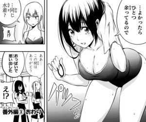 「ものの歩」単行本4巻番外編4