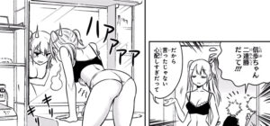 「ものの歩」単行本5巻35話2