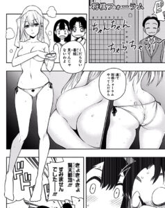 「ものの歩」単行本5巻41話