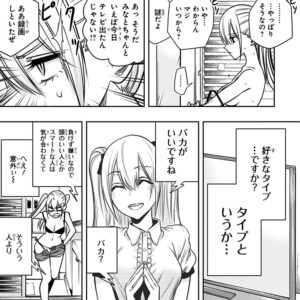 「ものの歩」単行本5巻41話2