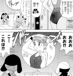「ケロロ軍曹」単行本6巻48話2