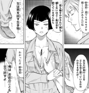 「トモダチゲーム」単行本10巻43話2