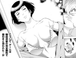 「トモダチゲーム」単行本10巻43話3