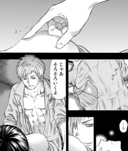 「トモダチゲーム」単行本10巻44話2